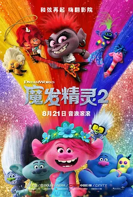 《与恶魔有约》动漫