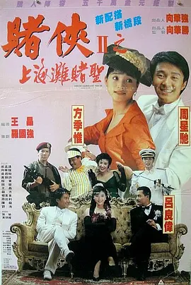 马红俊的浮神传承银雪28